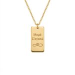 Κολιέ Jewelies, αλυσίδα σχέδιο Μαμά σ' αγαπώ από επιχρυσωμένο ασήμι 925°.